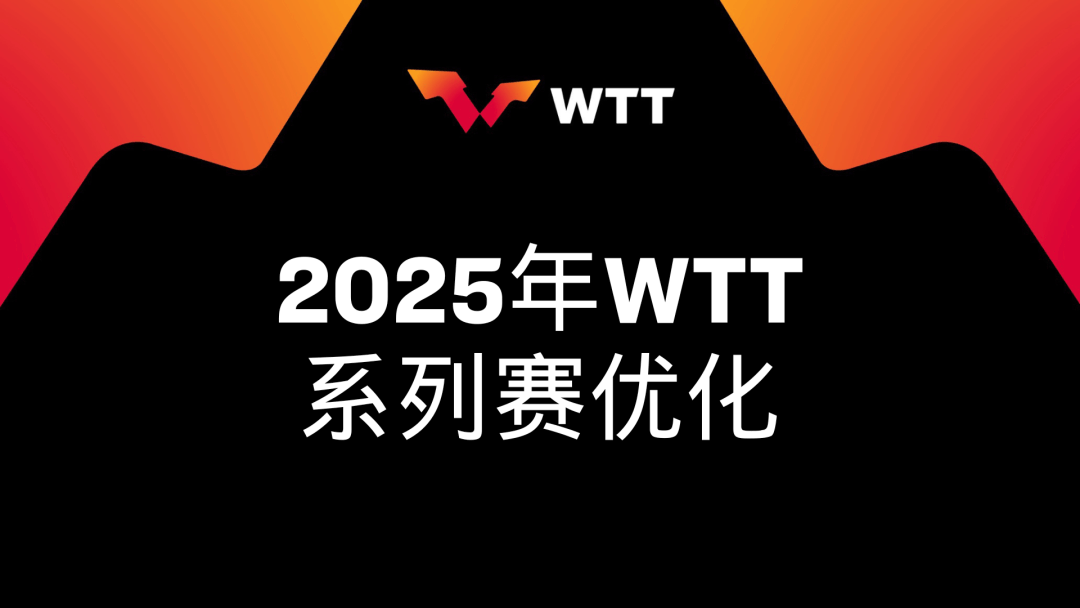 国乒全主力战重庆冠军赛新规暂不执行樊振东陈19体育入口梦回赛场需等等(图2)