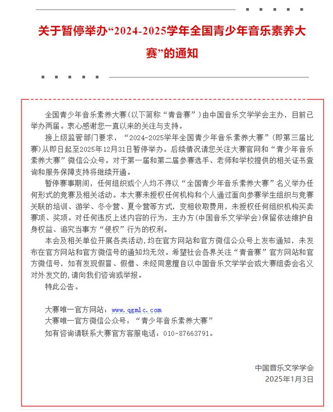 19体育app提醒多个教育部白名单赛事暂停举办附最新全国性竞赛白名单(图2)